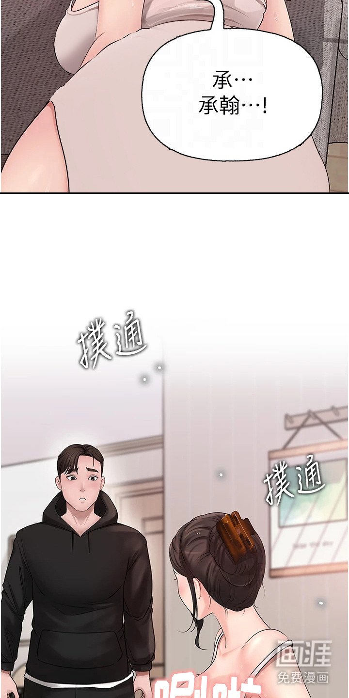 第16章：尴尬