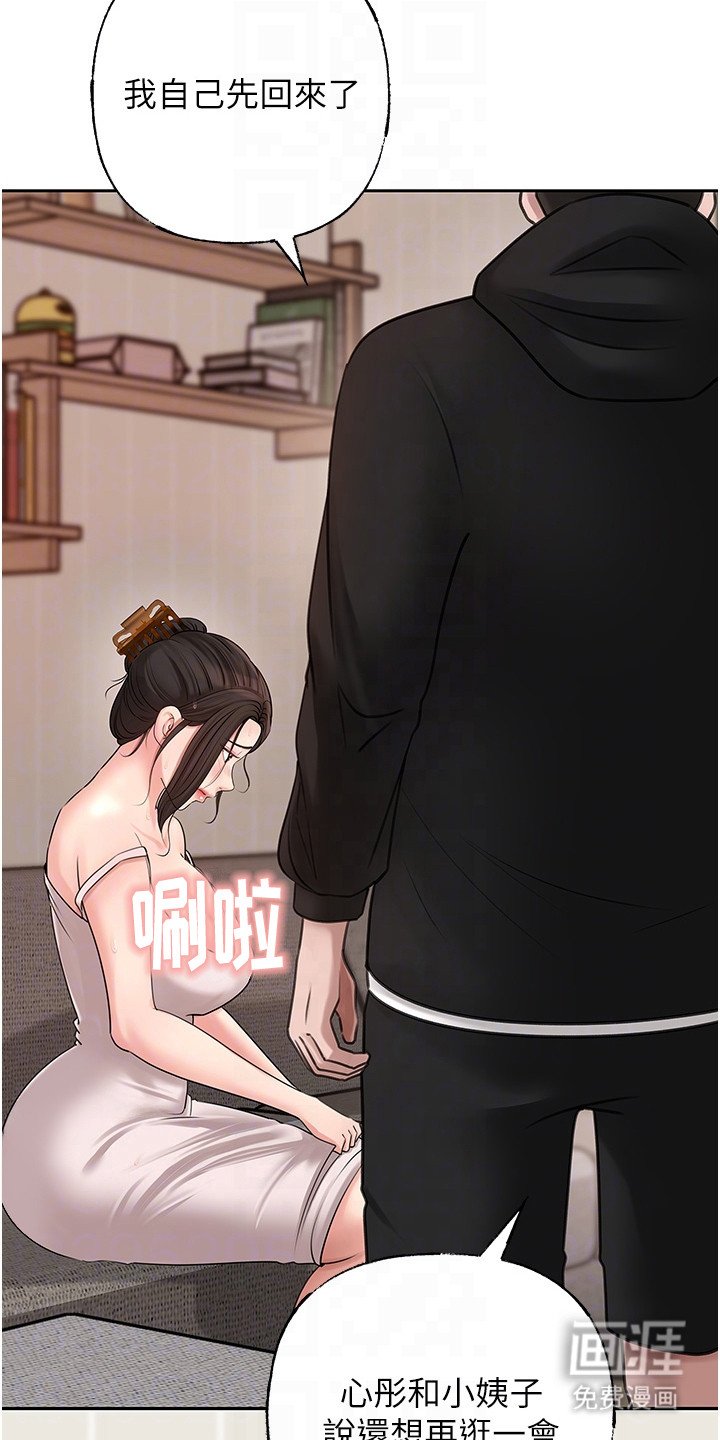 第16章：尴尬