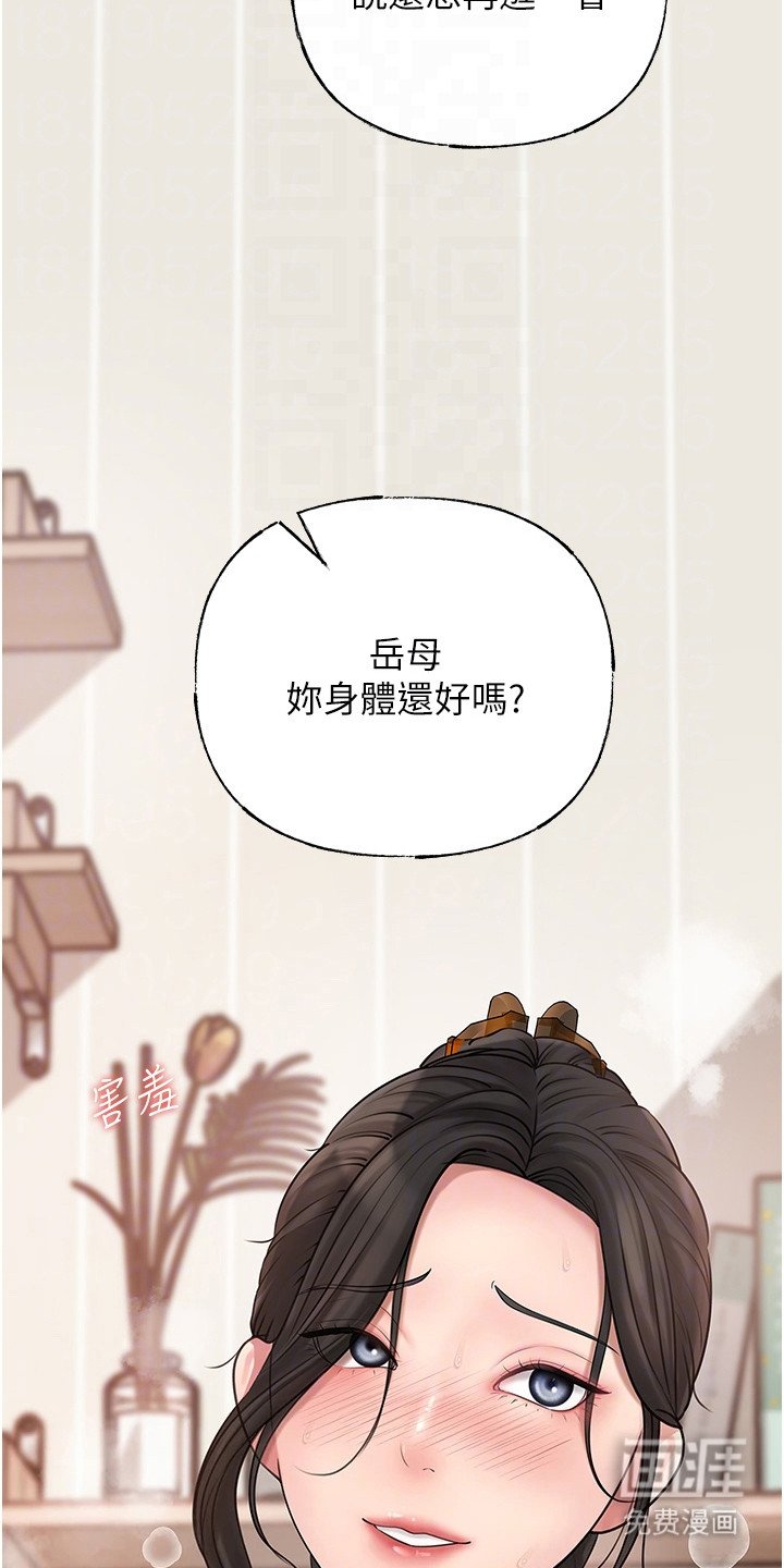 第16章：尴尬