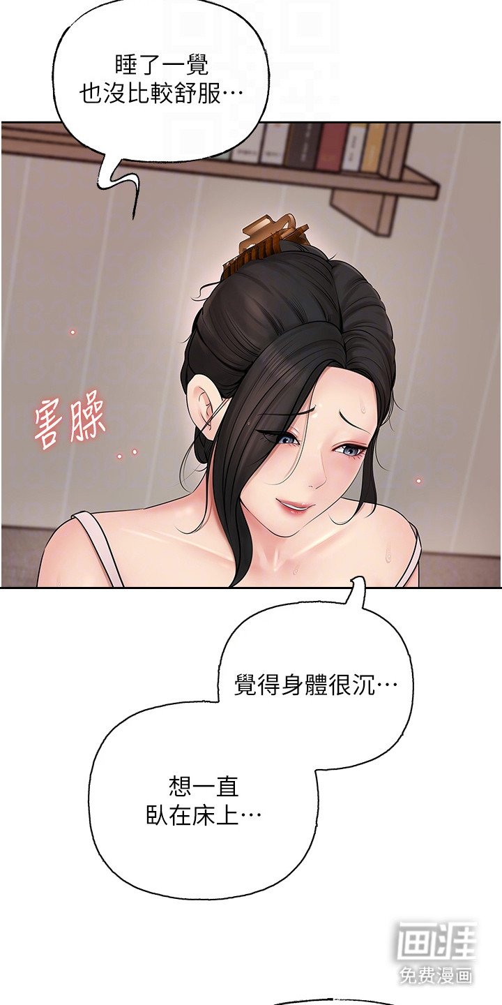 第16章：尴尬