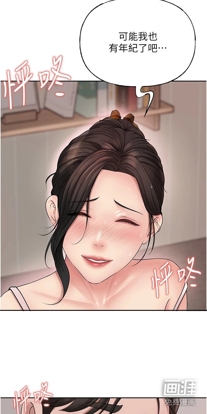 第16章：尴尬