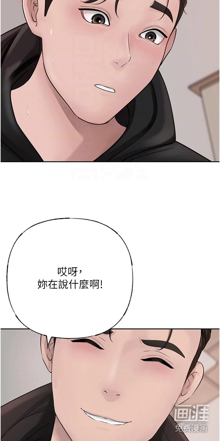 第16章：尴尬