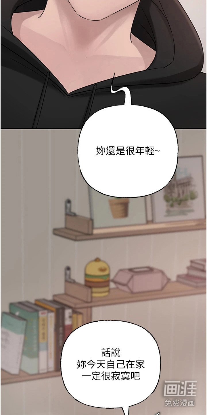 第16章：尴尬