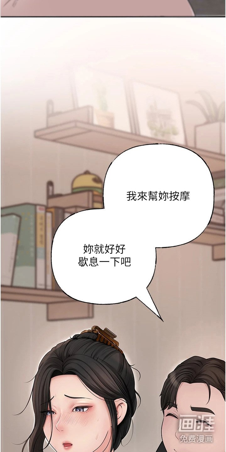 第16章：尴尬