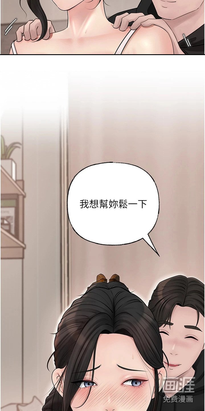 第16章：尴尬