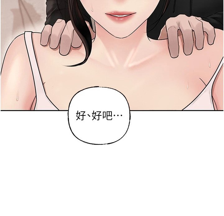 第16章：尴尬