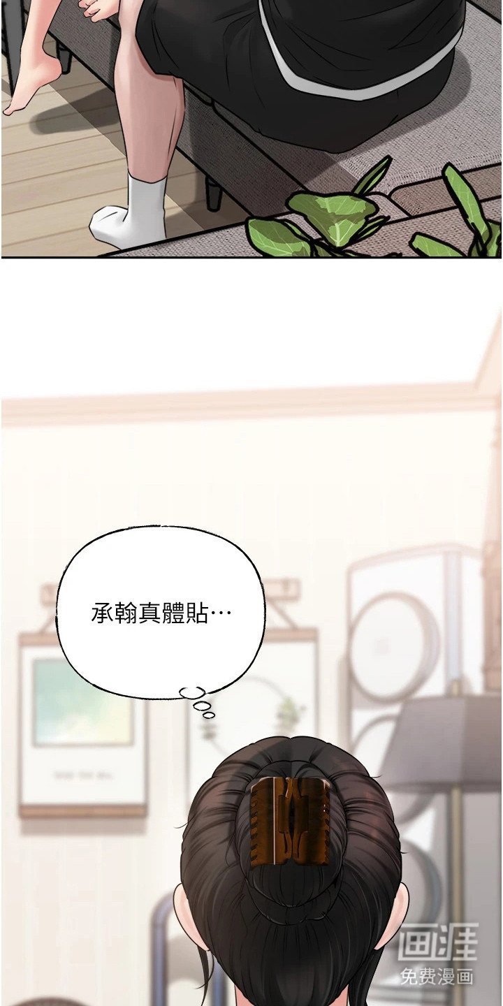 第17章：按摩