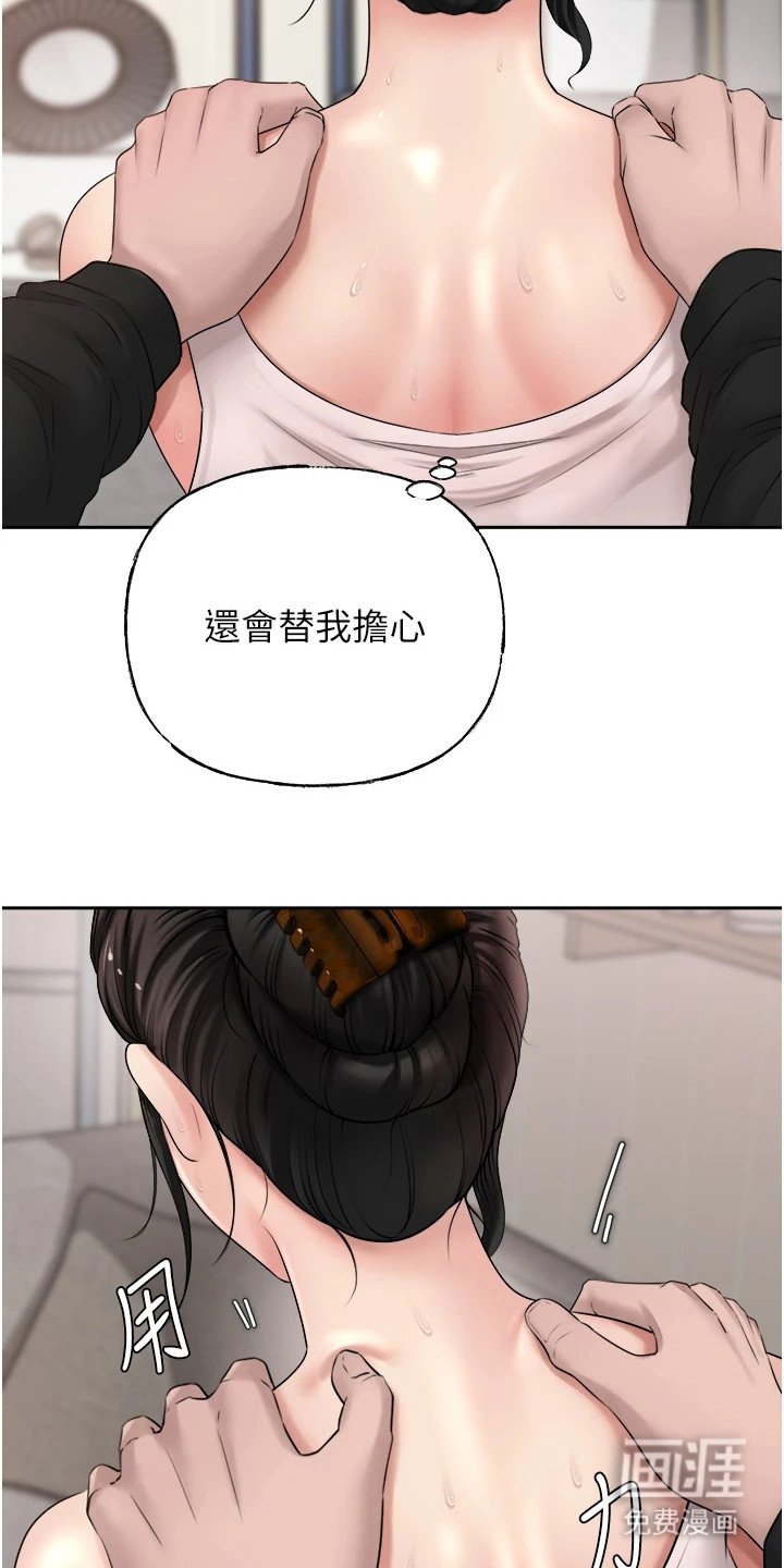 第17章：按摩