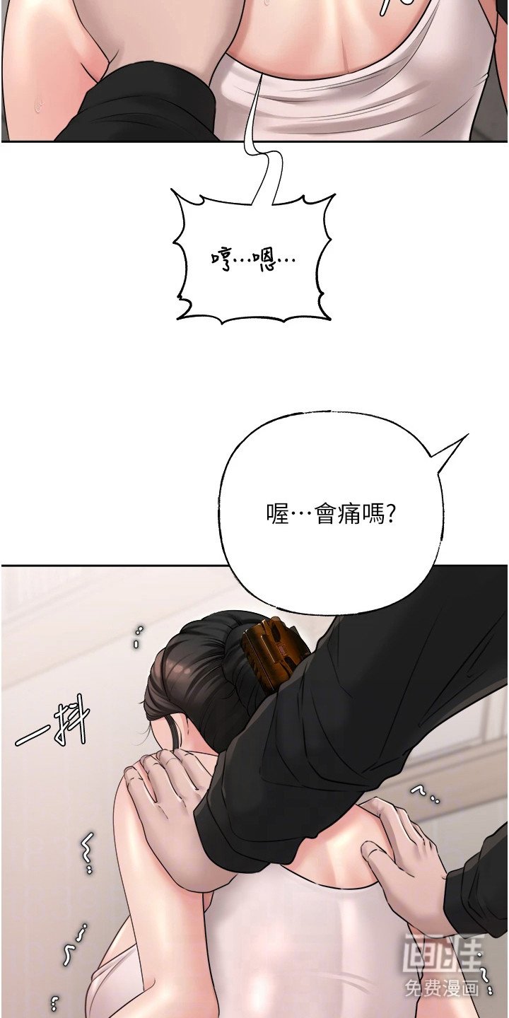 第17章：按摩