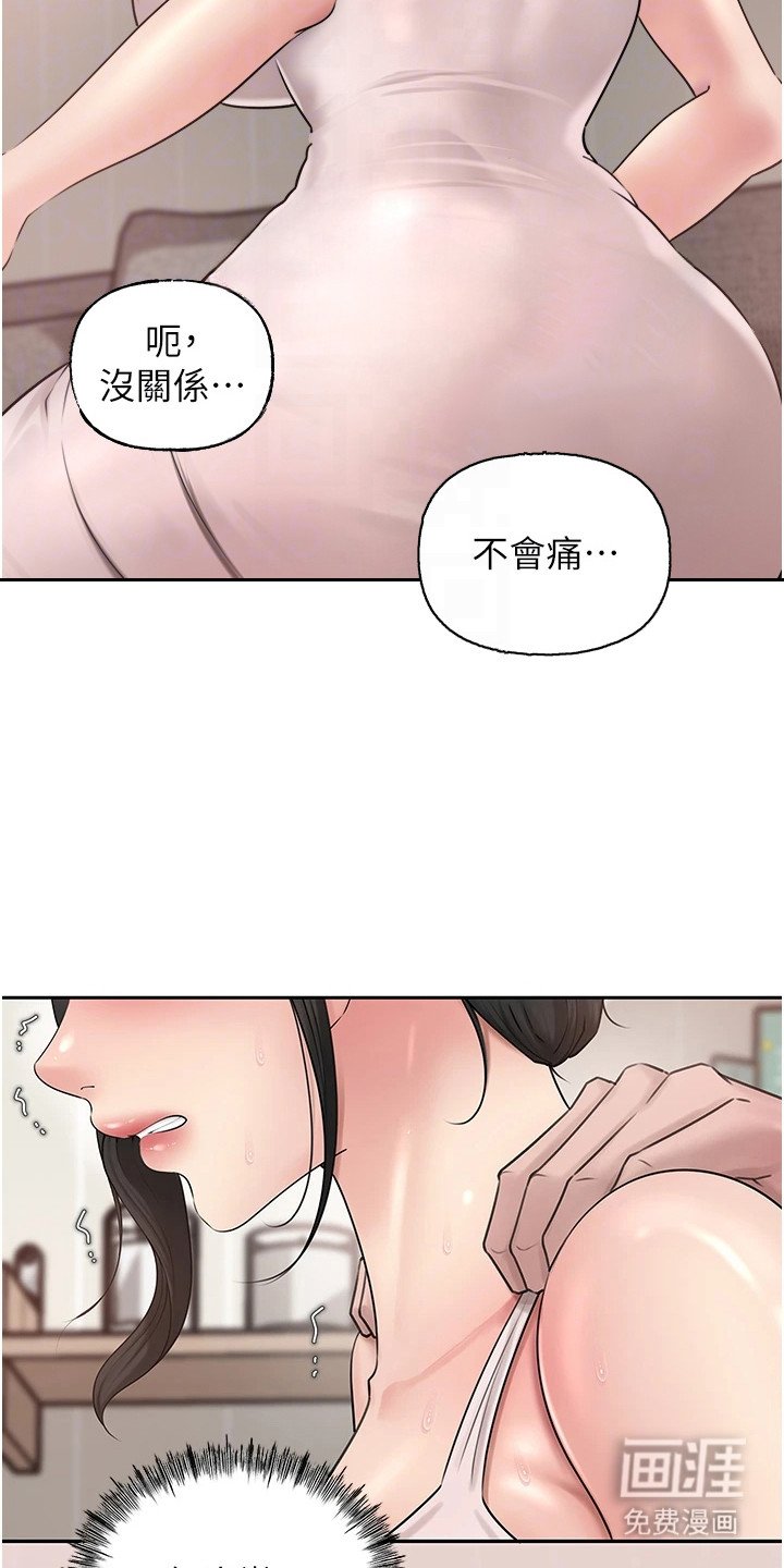 第17章：按摩