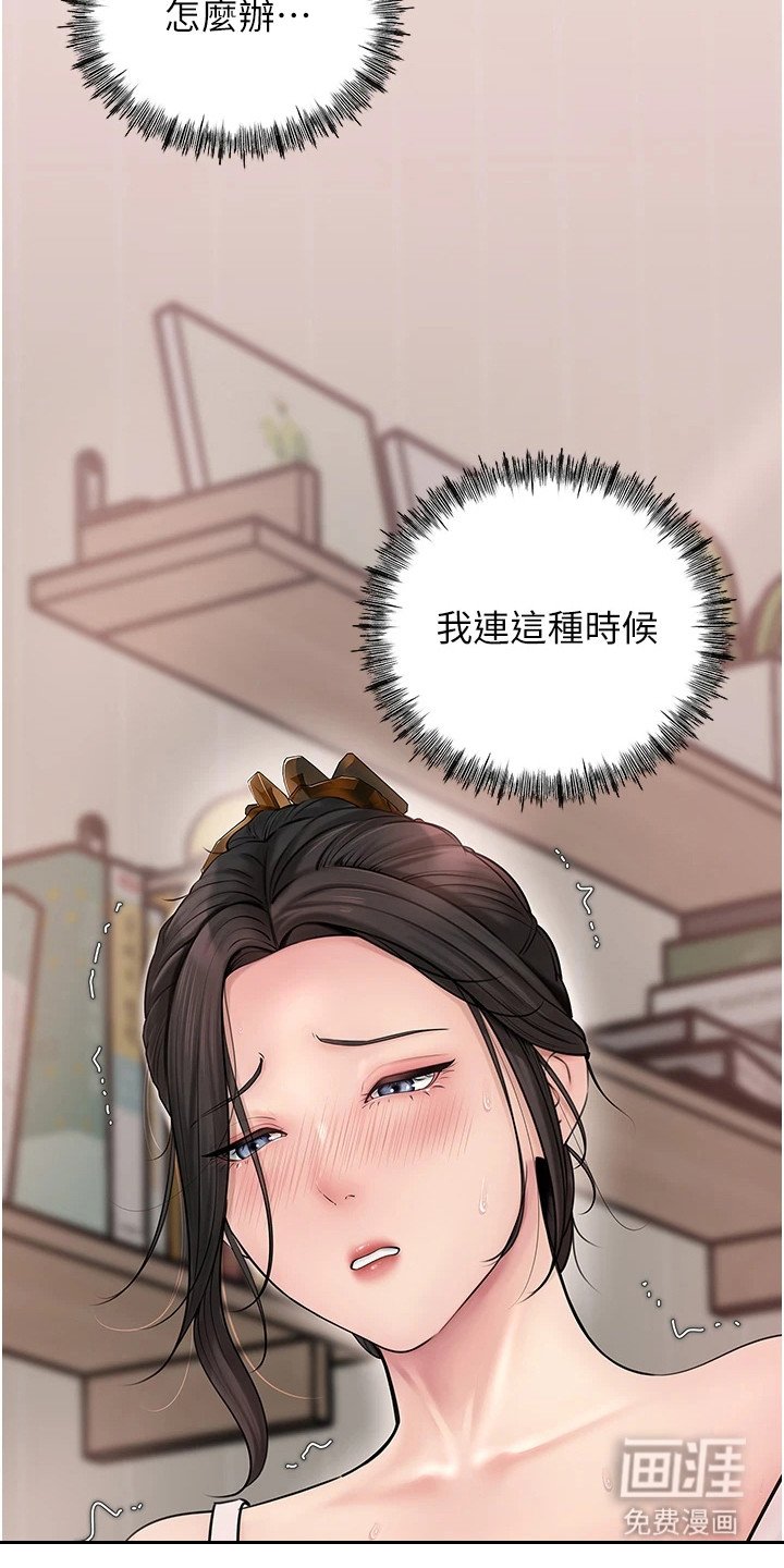 第17章：按摩