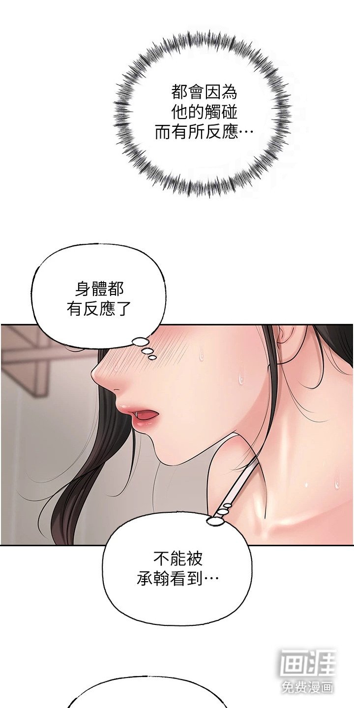 第17章：按摩
