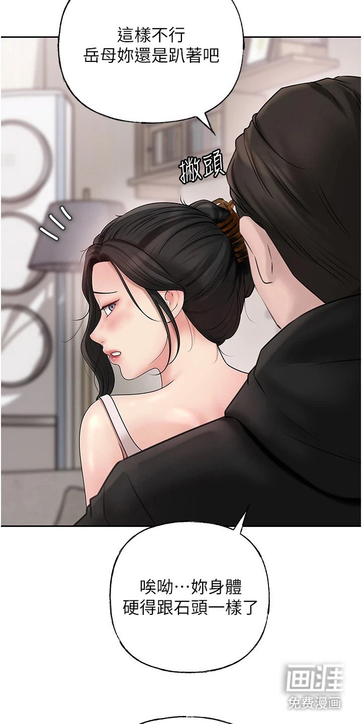 第17章：按摩