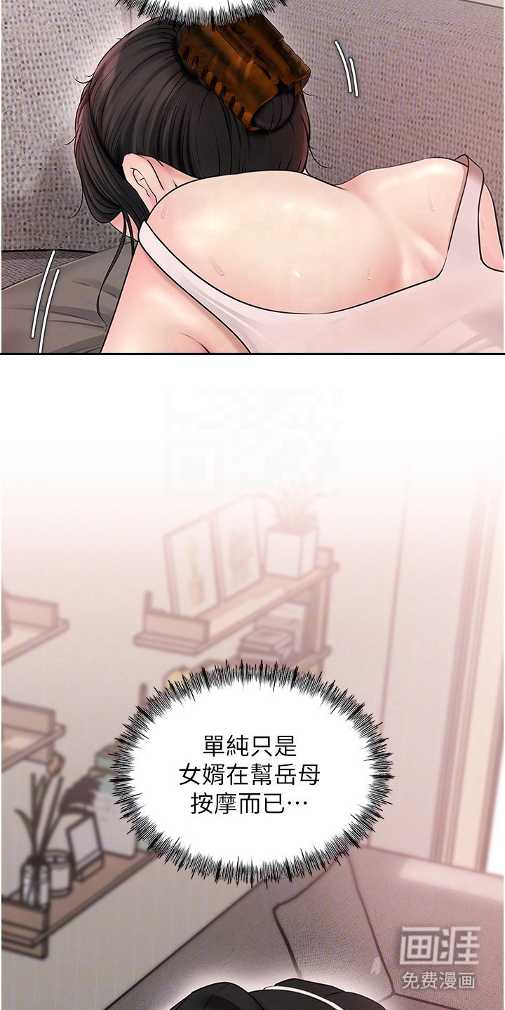 第17章：按摩