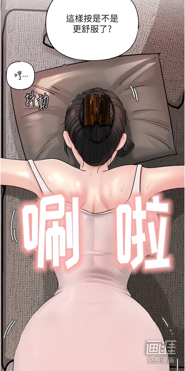 第17章：按摩