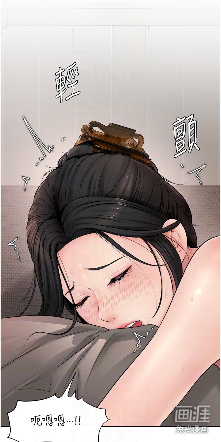 第17章：按摩