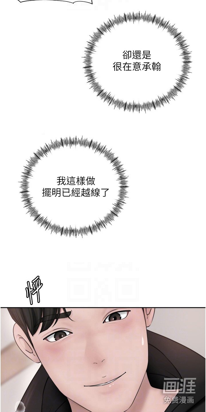 第17章：按摩