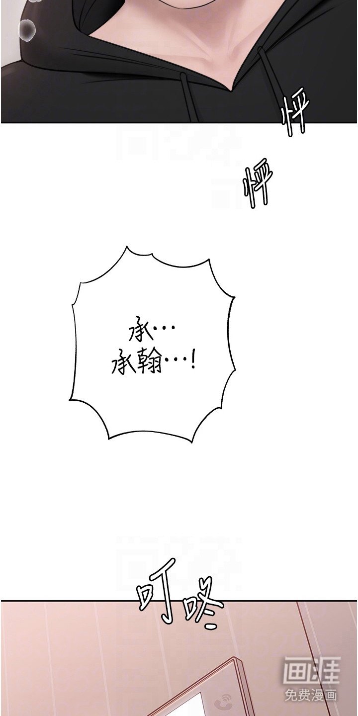 第17章：按摩