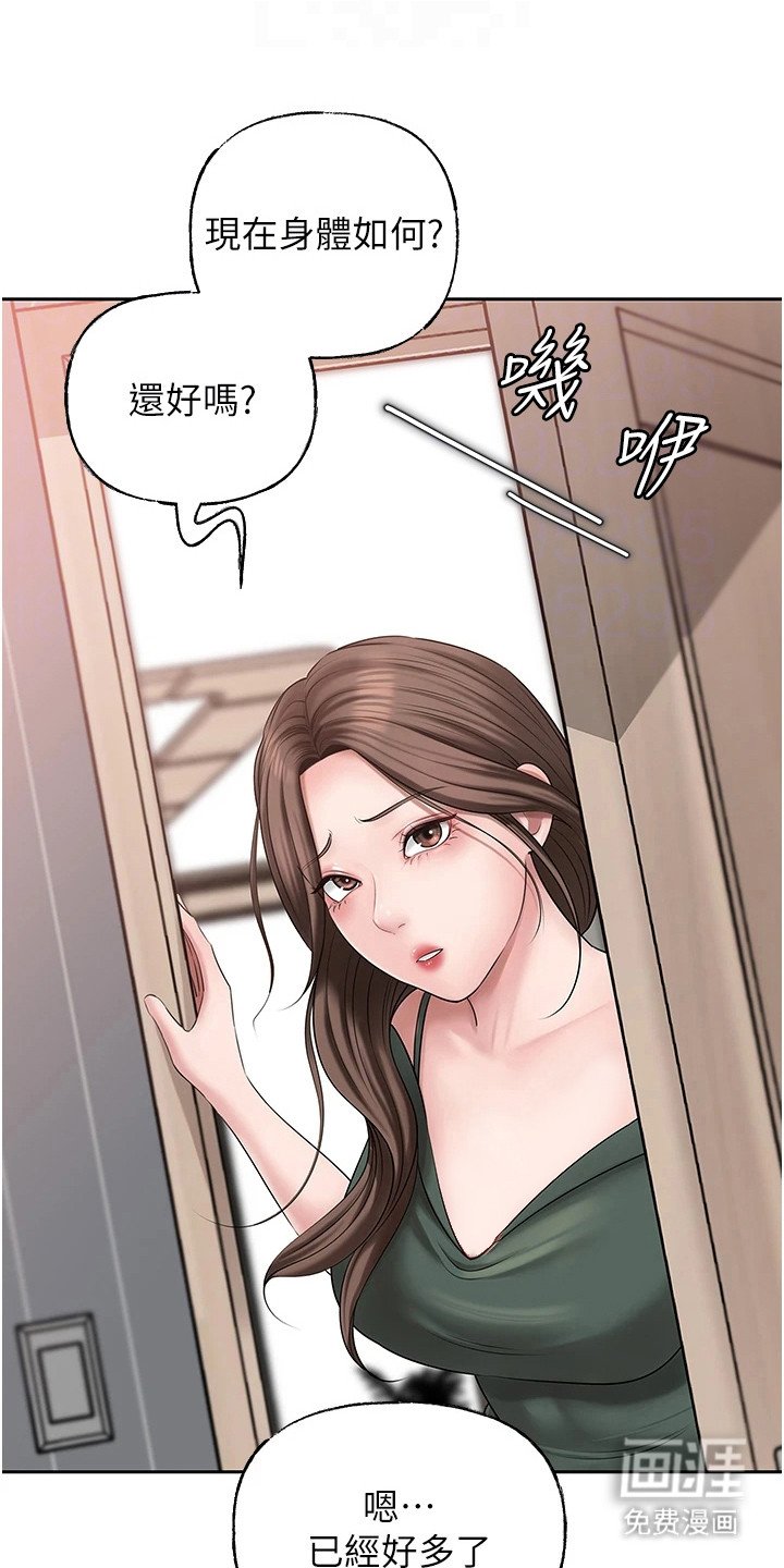 第18章：主动搭话