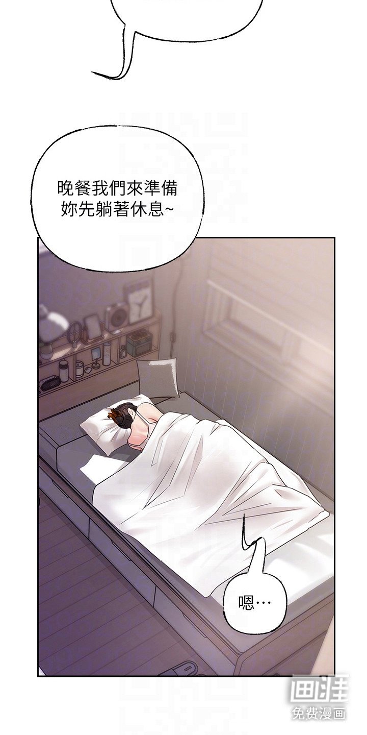 第18章：主动搭话