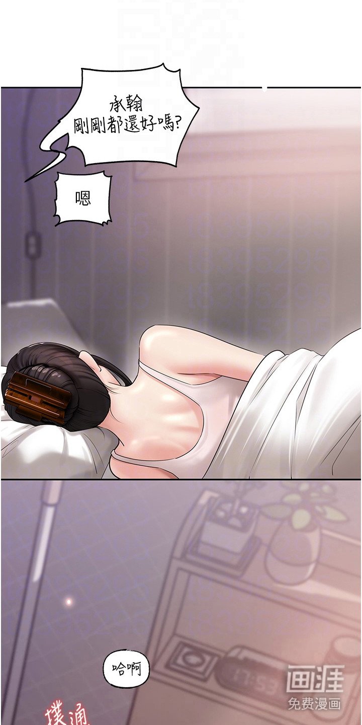 第18章：主动搭话