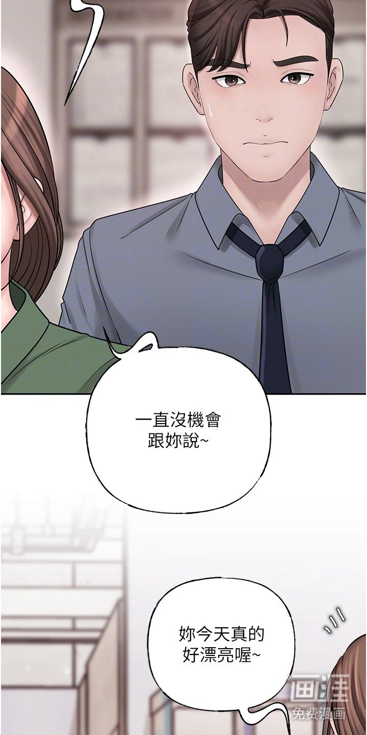 第18章：主动搭话