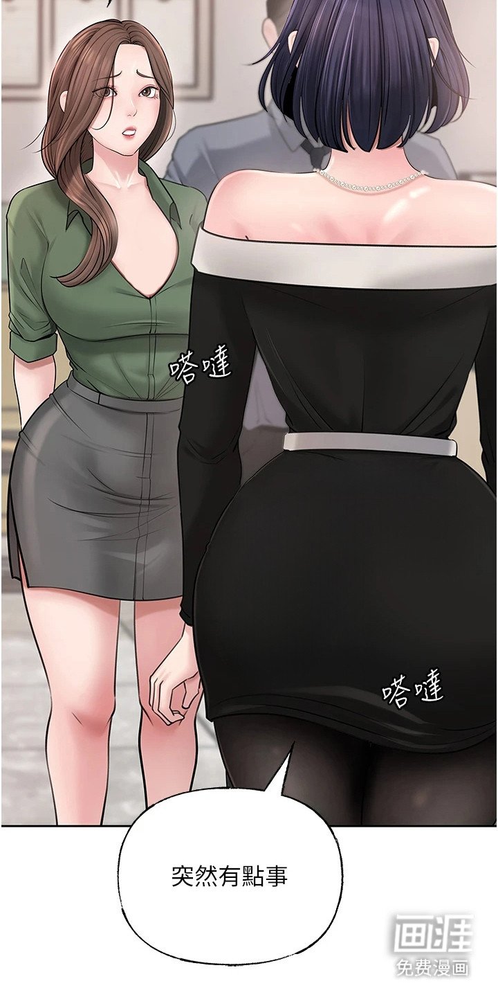 第18章：主动搭话