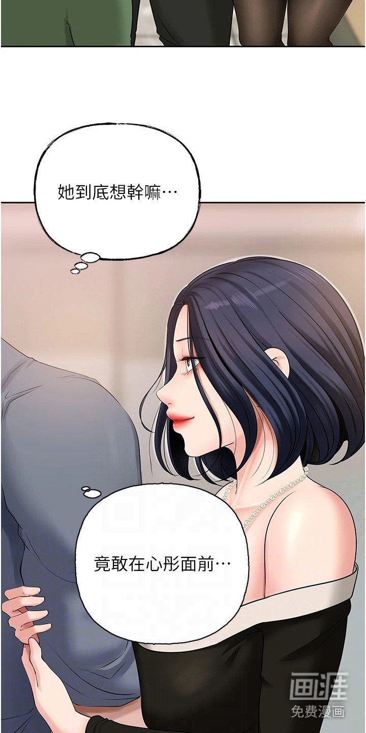 第19章：气氛怪异
