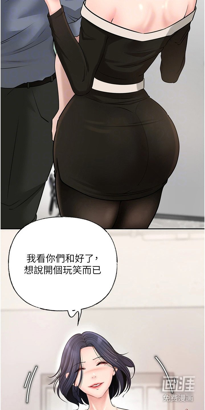 第19章：气氛怪异