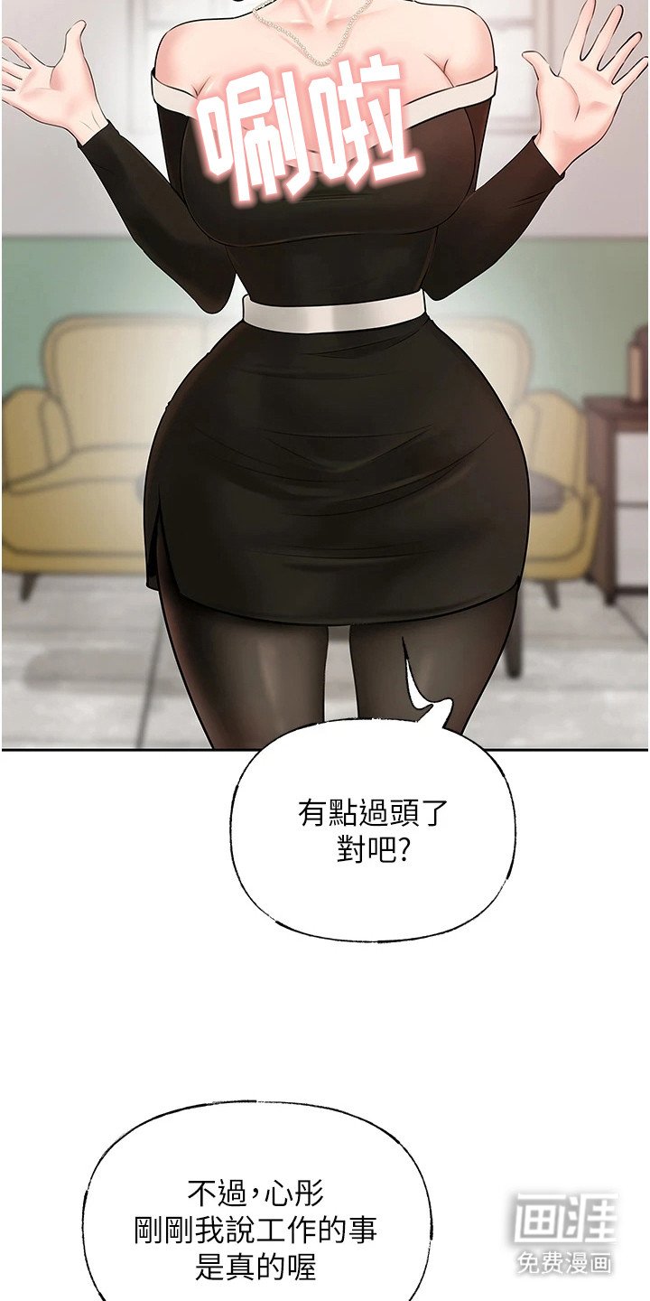 第19章：气氛怪异