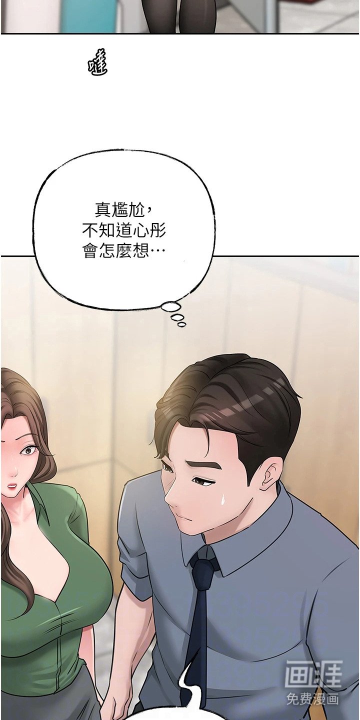 第19章：气氛怪异