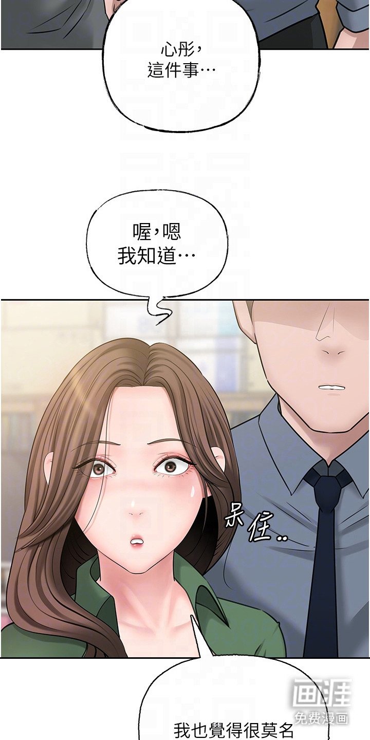 第19章：气氛怪异