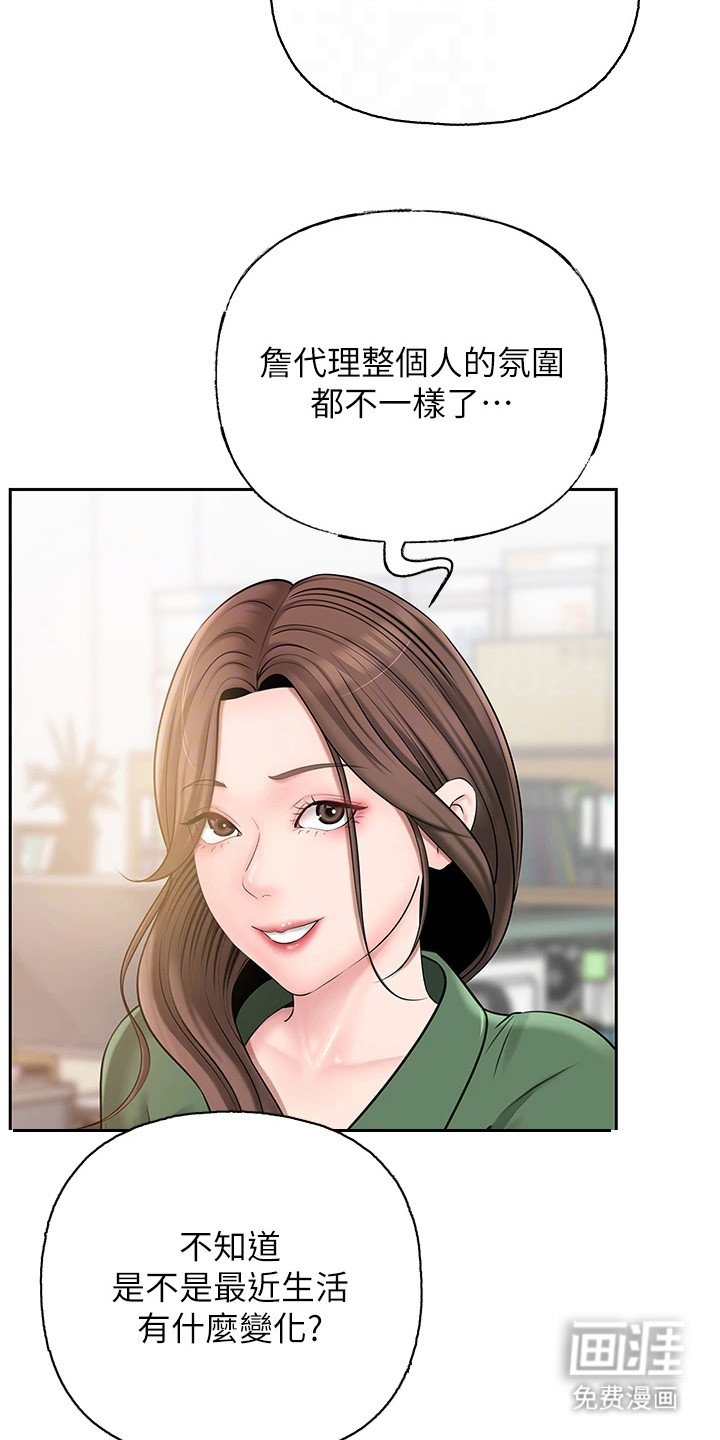 第19章：气氛怪异