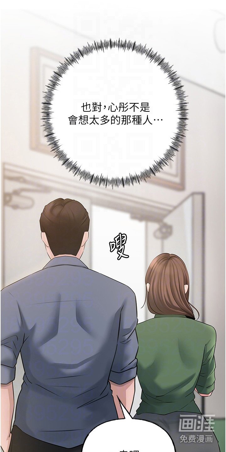 第19章：气氛怪异