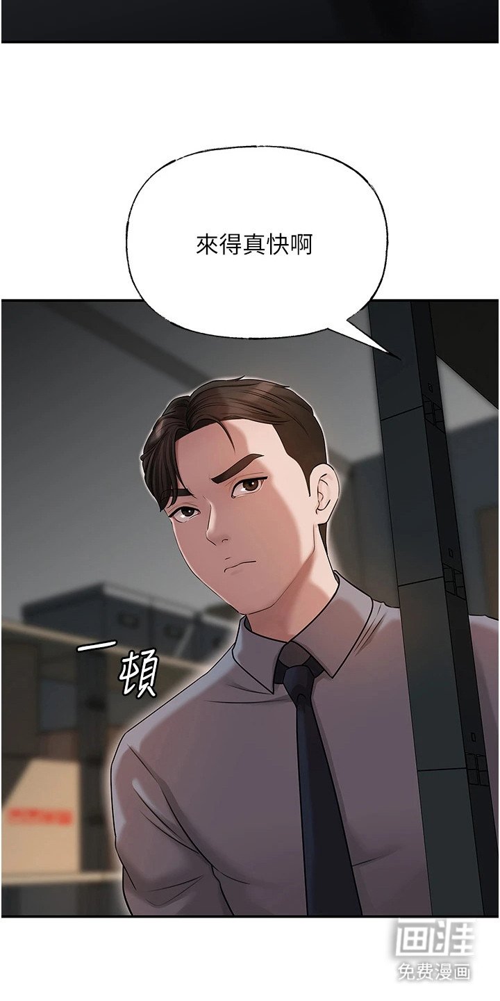 第19章：气氛怪异