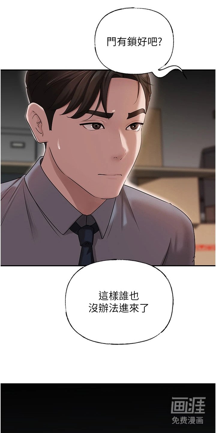 第19章：气氛怪异