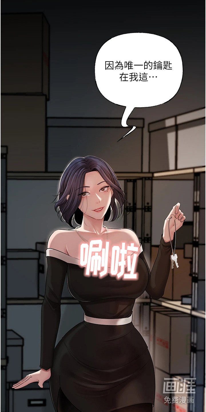 第19章：气氛怪异