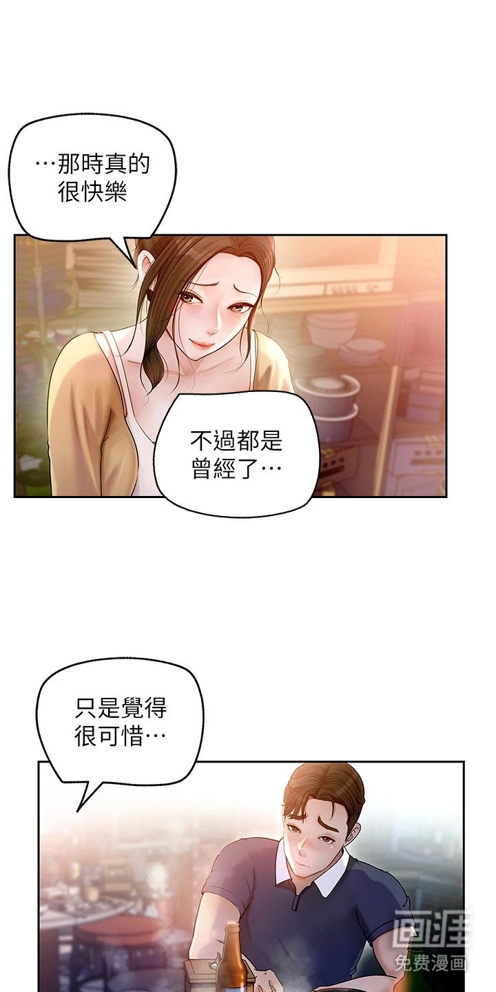 第2章：思绪万千