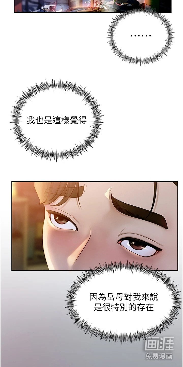 第2章：思绪万千