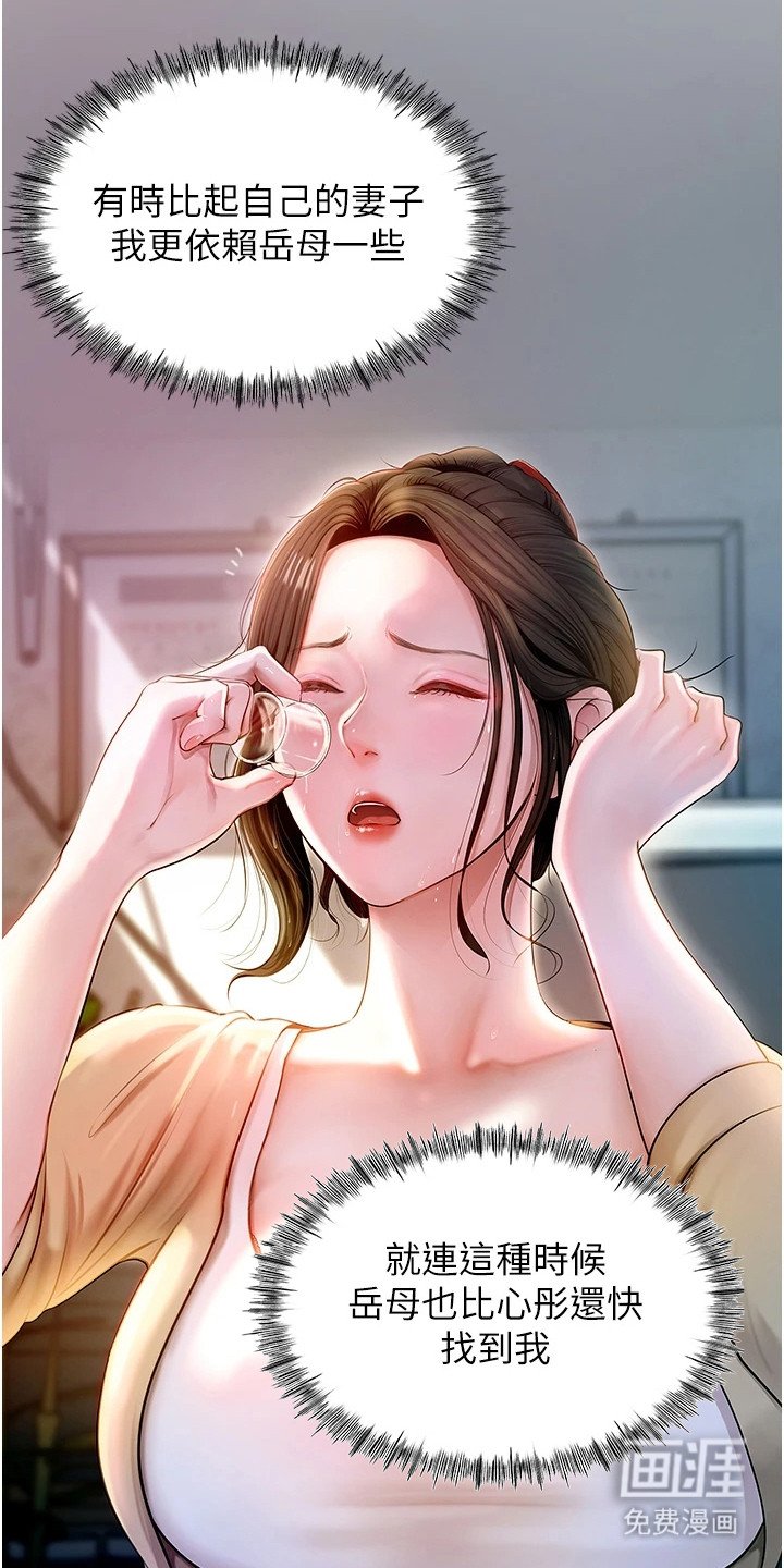 第2章：思绪万千