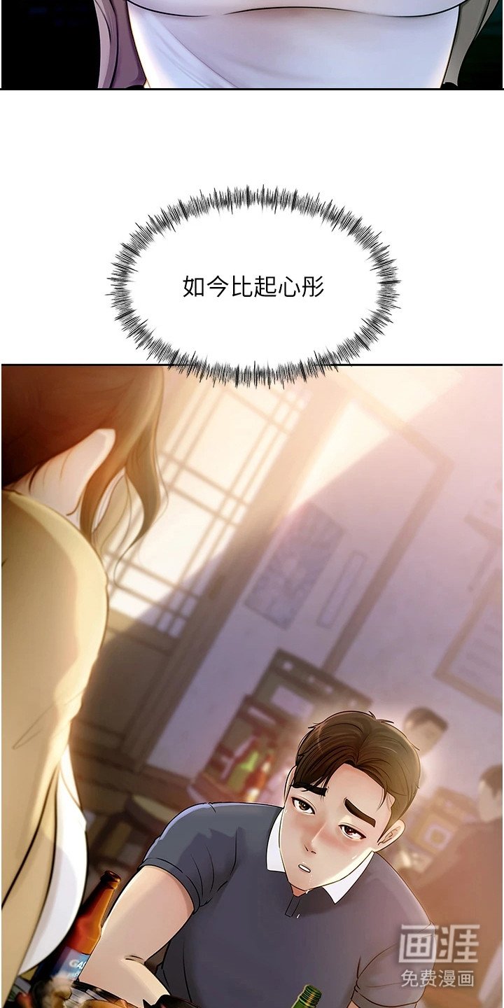 第2章：思绪万千