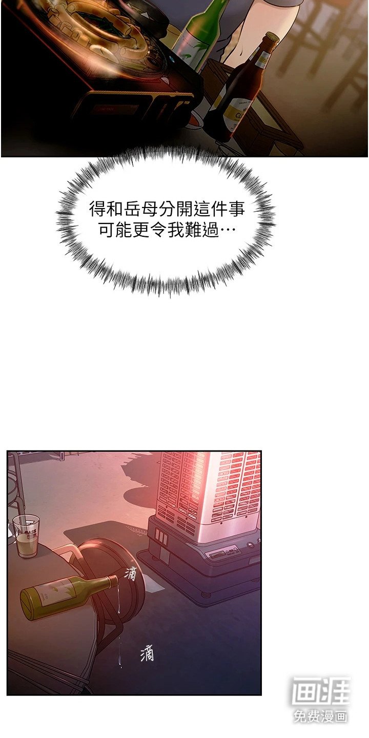 第2章：思绪万千