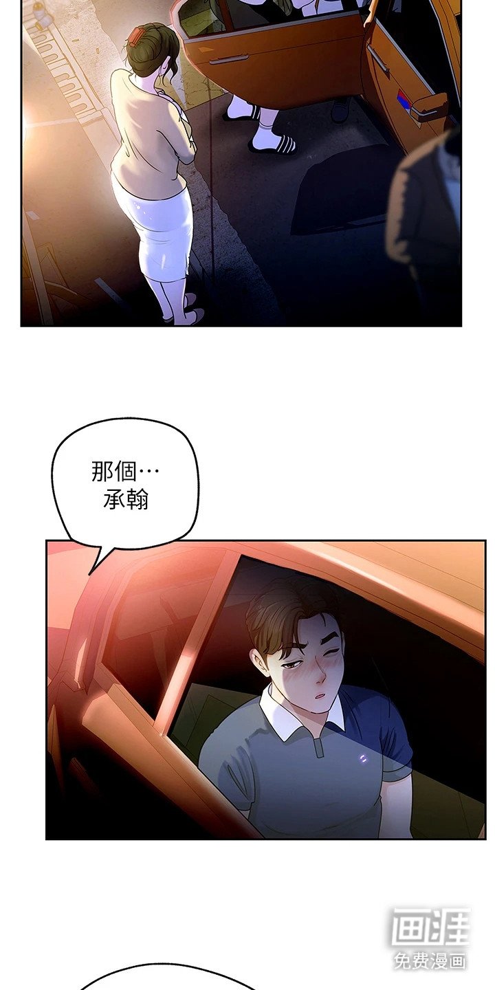 第2章：思绪万千