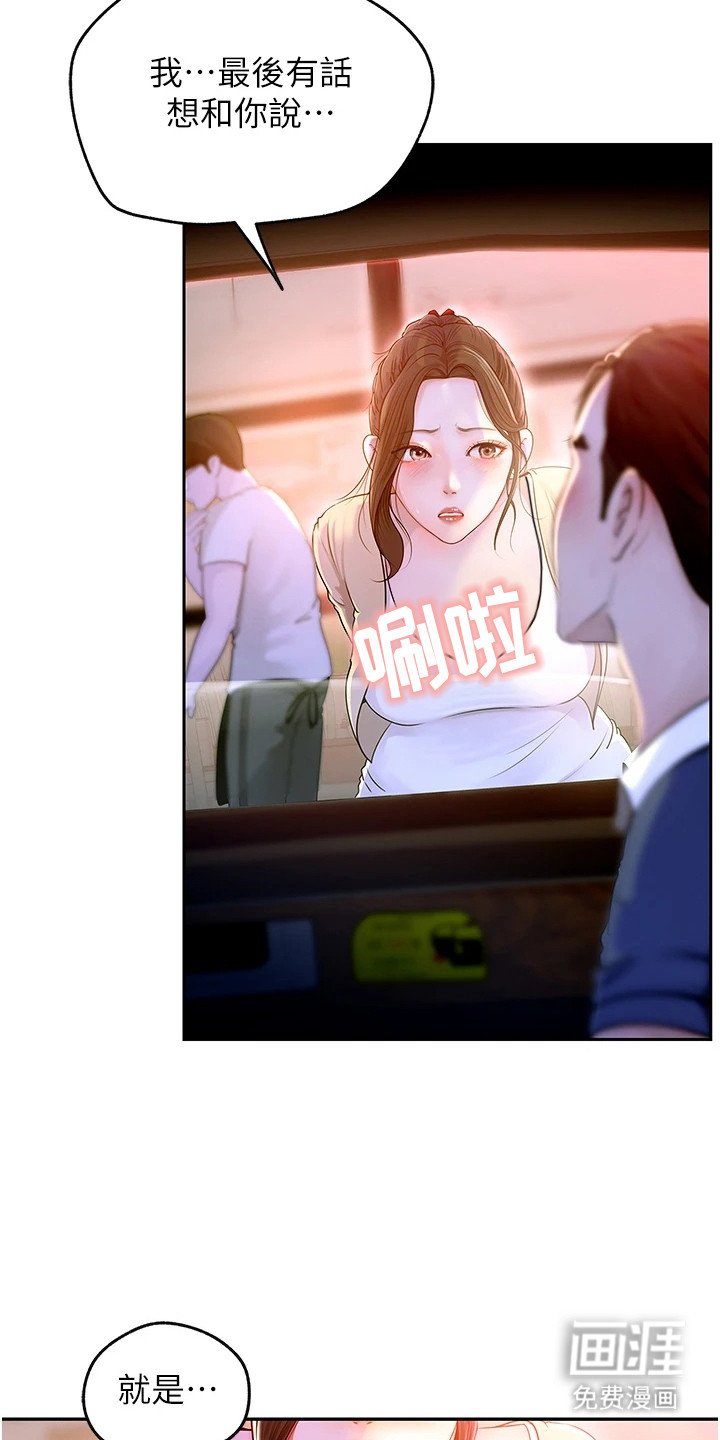 第2章：思绪万千