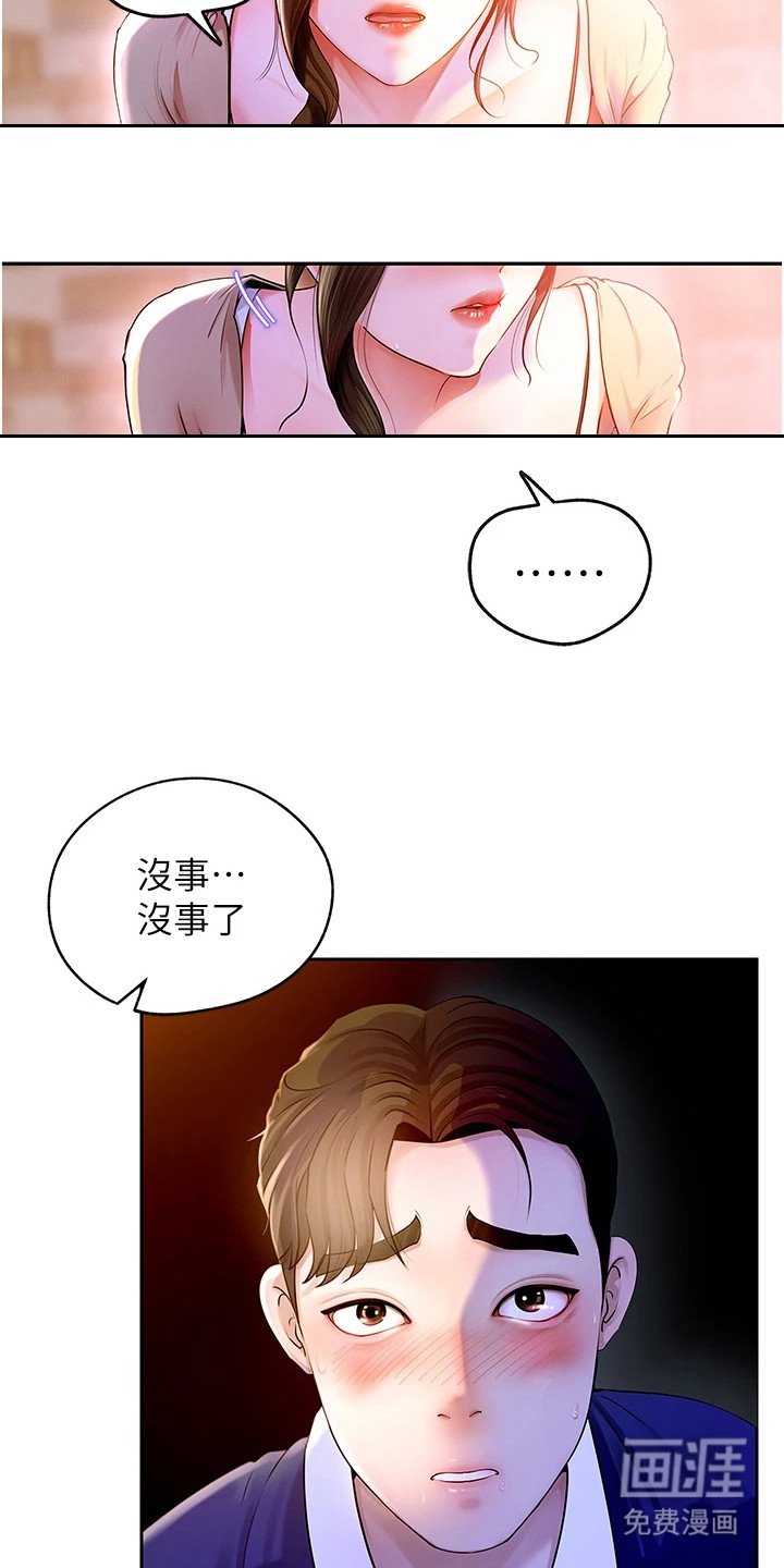 第2章：思绪万千