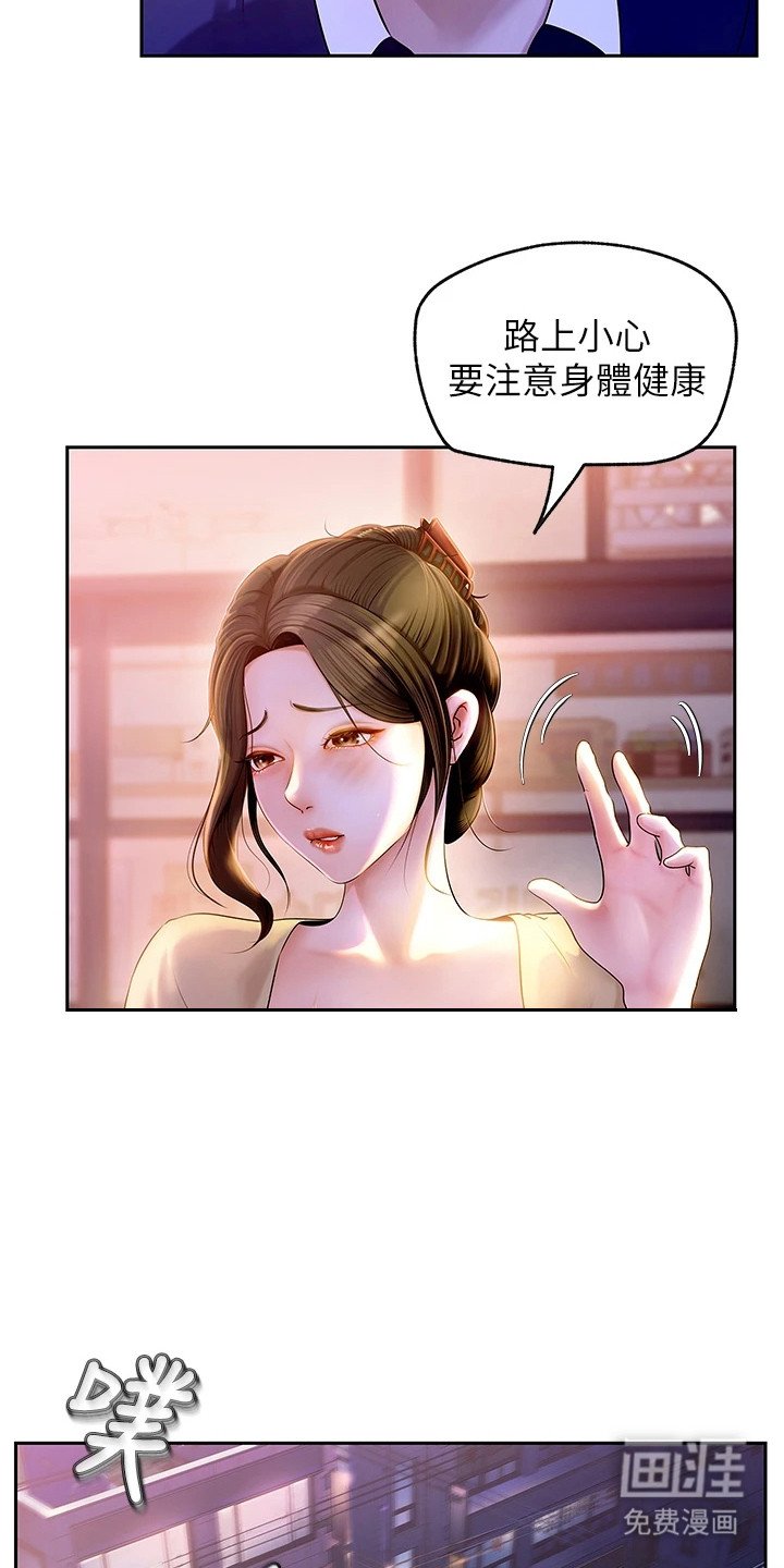 第2章：思绪万千