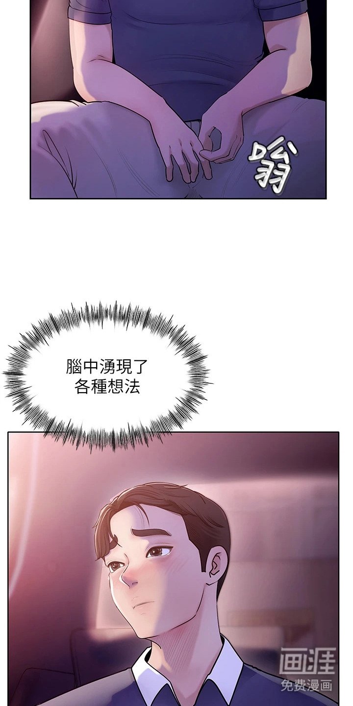 第2章：思绪万千