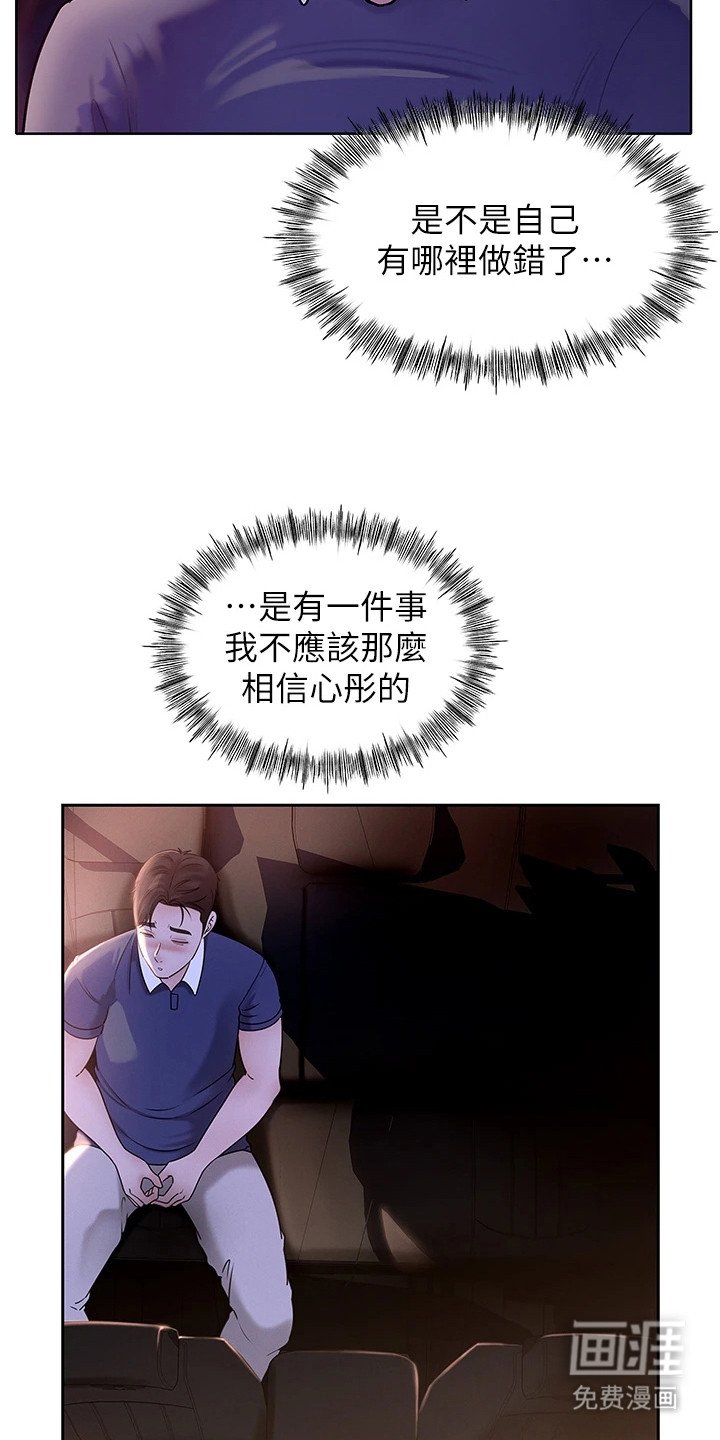 第2章：思绪万千