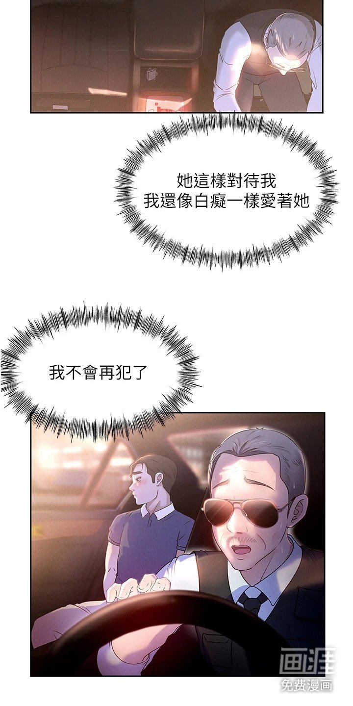 第2章：思绪万千