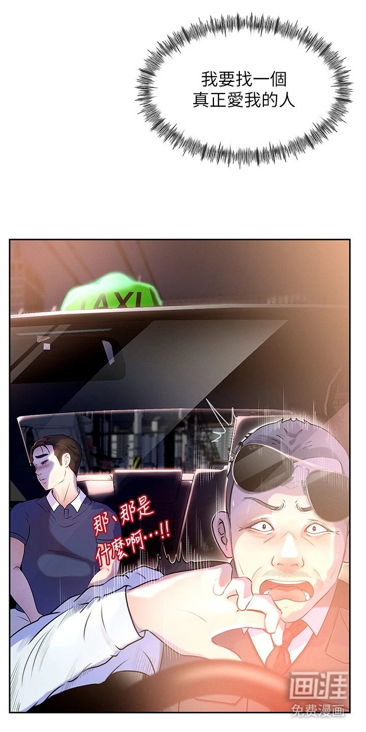 第2章：思绪万千